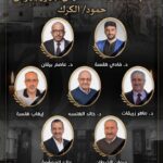 El ataque contra una iglesia en Jordania deja nueve muertos